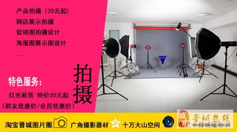 淘寶產(chǎn)品拍攝與制作 一站式專(zhuān)業(yè)影像服務(wù)解決方案
